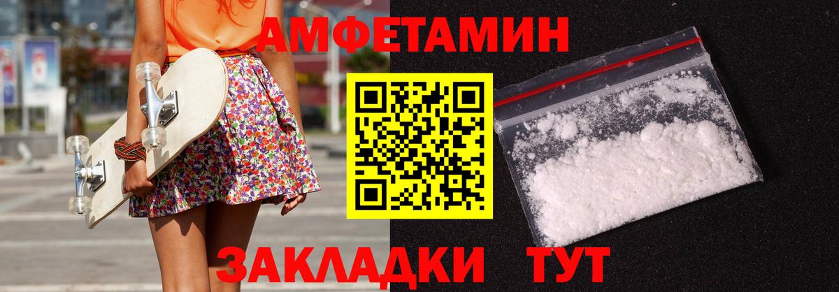 Амфетамин 98% Самара