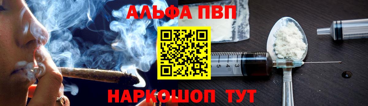 A PVP СК  А ПВП СК  Самара  Вход с VPN  Alpha-PVP крисы CK 