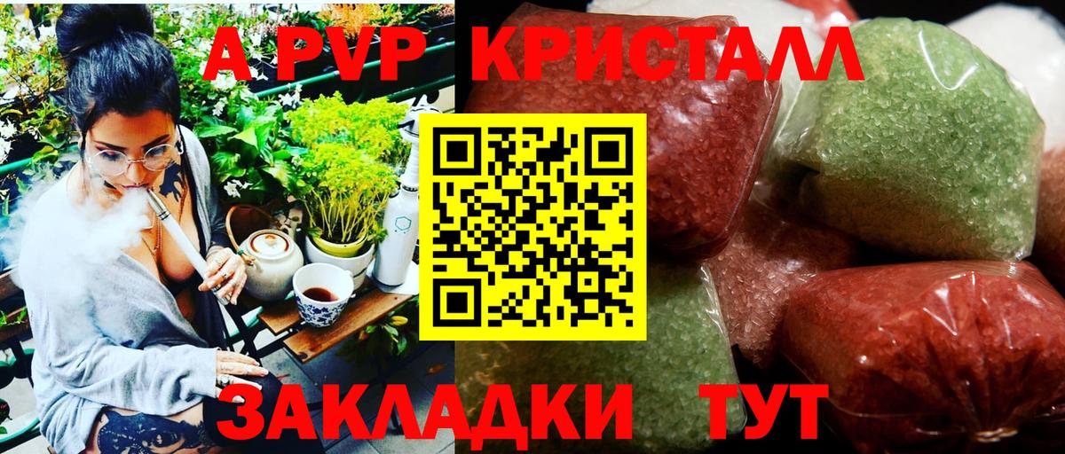 APVP мука Самара