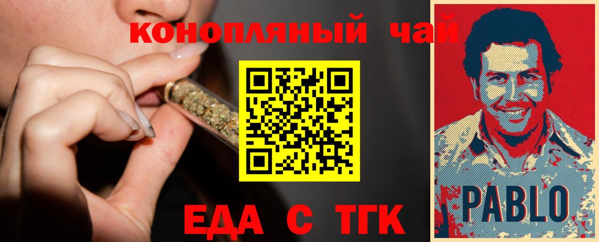 Печенье с ТГК конопля  Вход с VPN  Самара 