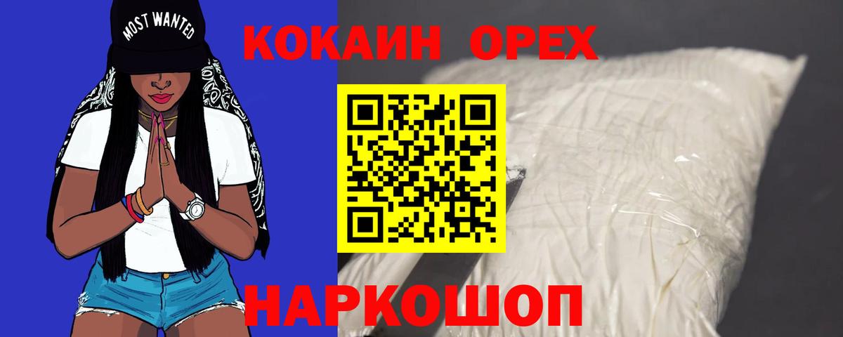 КОКАИН FishScale Самара