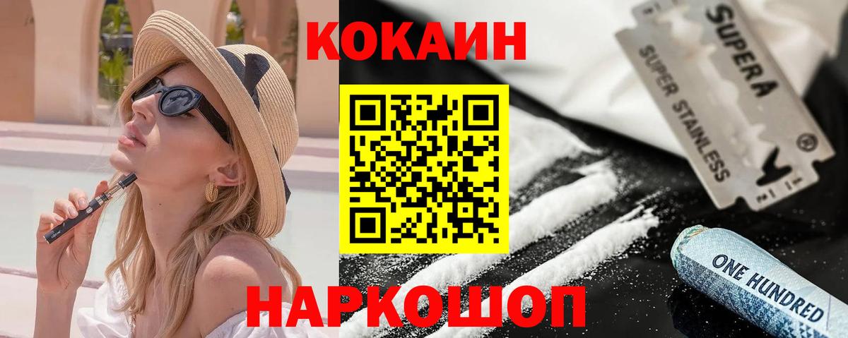 Cocaine  COCAIN 97%  КОКАИН Эквадор  Вход с VPN  Самара 