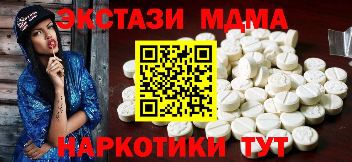 Ecstasy 250 мг  Вход с VPN  Экстази Philipp Plein  ЭКСТАЗИ  Самара 