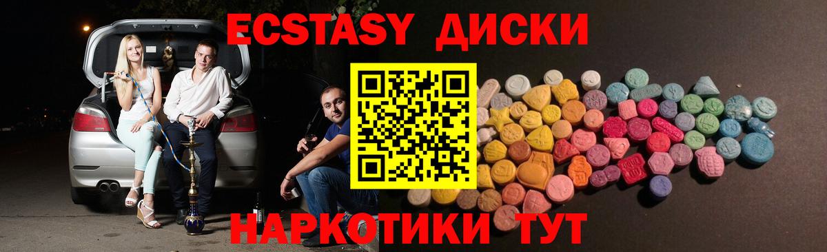 ЭКСТАЗИ VHQ Самара