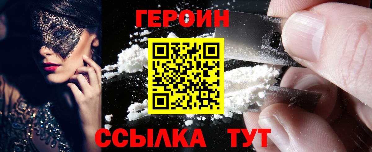 Самара  ГЕРОИН хмурый  Вход с VPN 