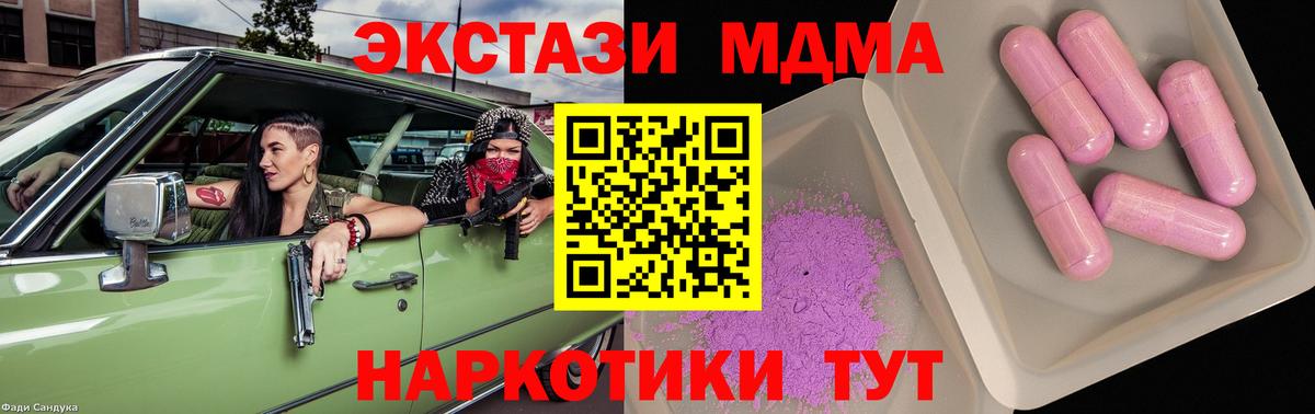 Самара  МДМА молли  МДМА  Вход с VPN 