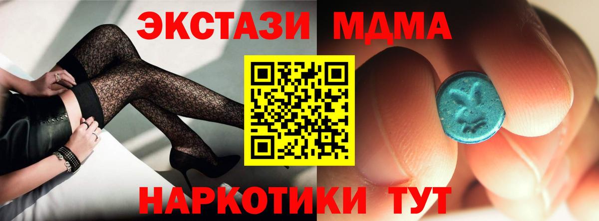 МДМА crystal Самара