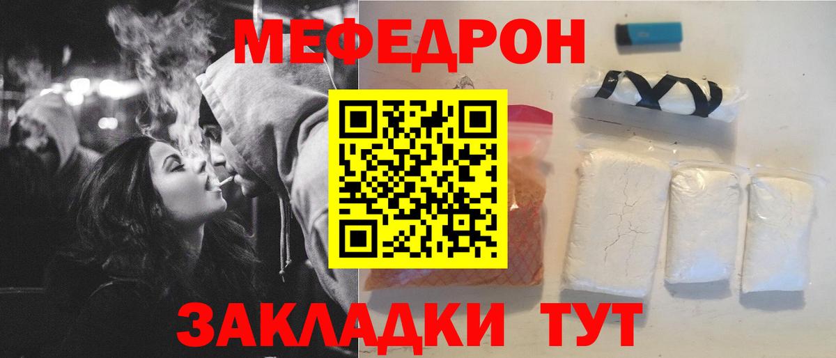 Меф кристаллы Самара