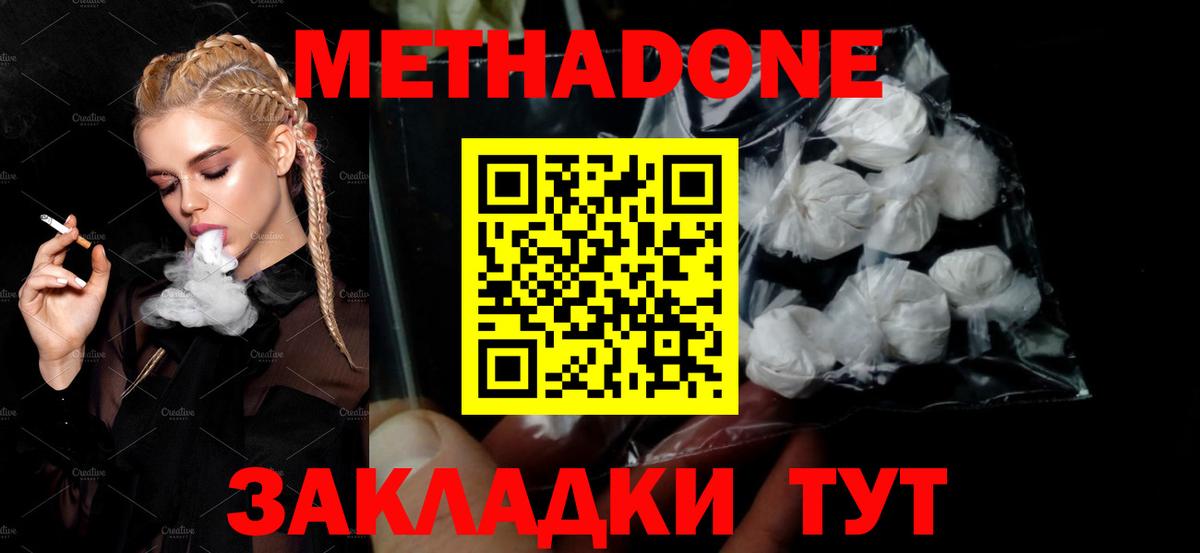 МЕТАДОН VHQ Самара