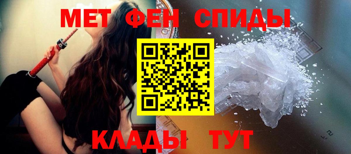 МЕТАМФЕТАМИН пудра  Вход с VPN  Самара 