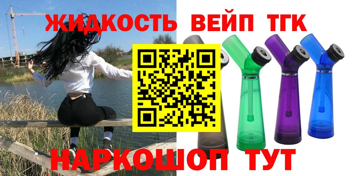 где продают   ТГК THC oil  Вход с VPN  Самара 